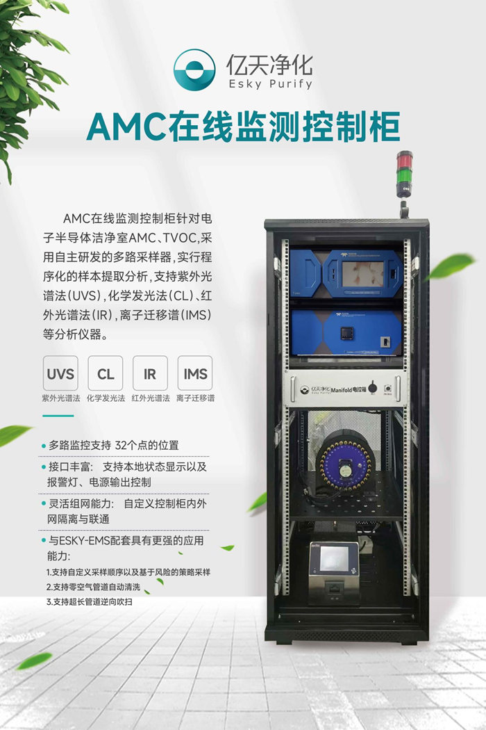 第五屆深圳國(guó)際半導(dǎo)體技術(shù)暨應(yīng)用展覽會(huì)圓滿(mǎn)落幕，億天凈化與您共啟“芯”旅程！