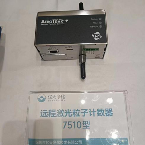 塵埃粒子計數(shù)器單機與塵埃粒子在線監(jiān)測系統(tǒng)的區(qū)別？