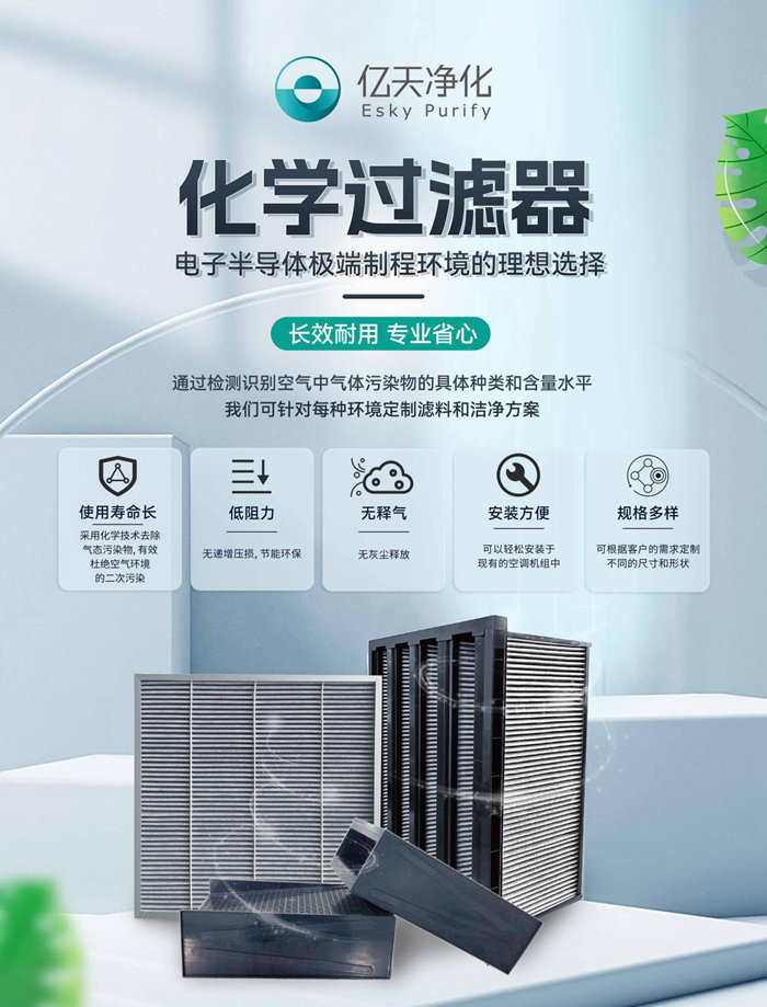 走進行業(yè)盛會！億天凈化邀您再聚 SEMICON China 2023