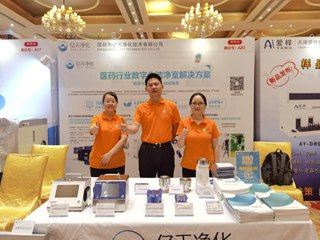 第十四屆藥品質(zhì)量安全大會(huì)首日盛況直擊，億天凈化精彩亮相！