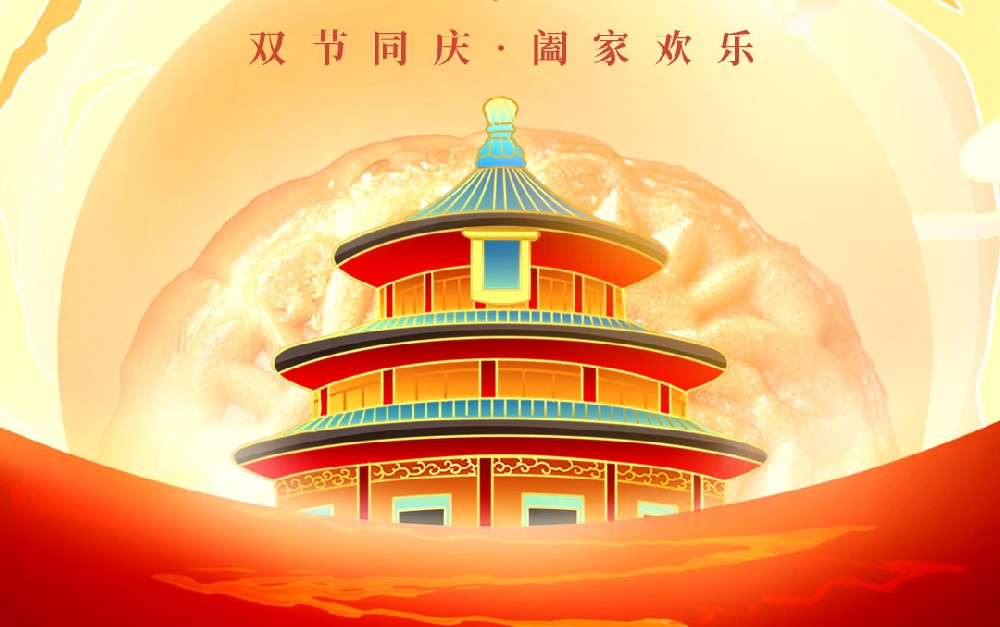 【喜迎雙節(jié)】?jī)|天凈化與你共慶祖國(guó)華誕，共賞中秋明月