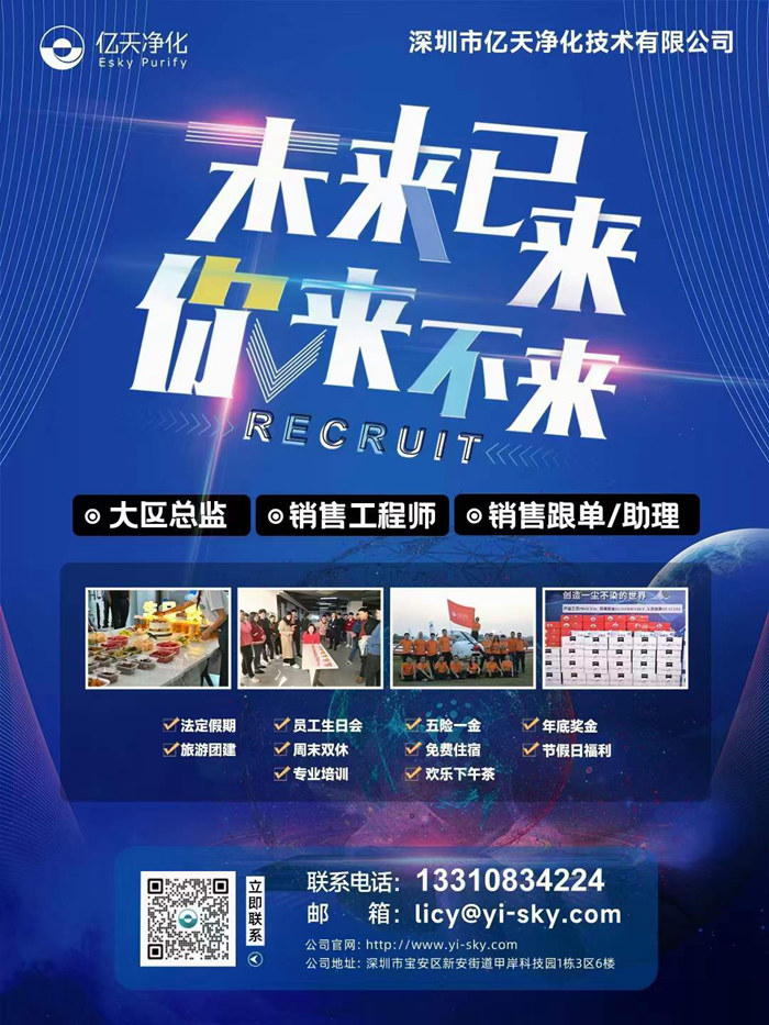 【誠聘英才】未來已來，你來不來！