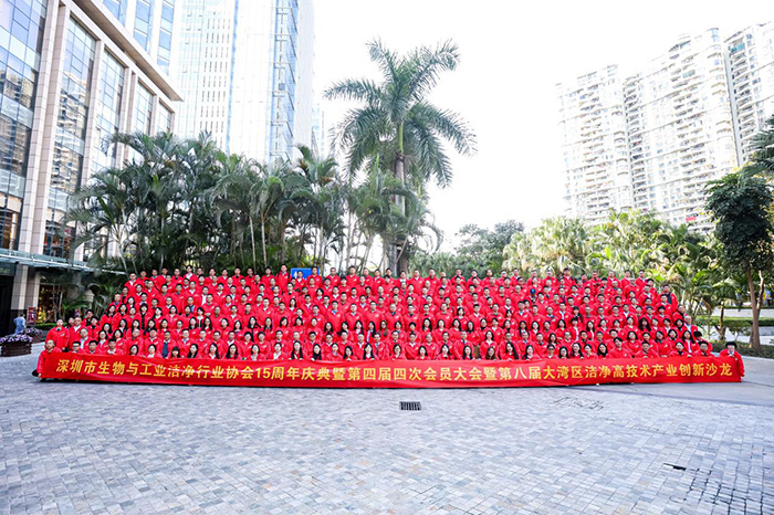 深圳市生物與工業(yè)潔凈行業(yè)協(xié)會(huì)15周年慶典隆重舉行，億天凈化喜獲多項(xiàng)殊榮！