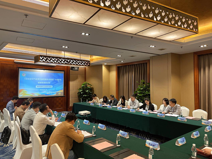 《實驗室空氣化學污染控制技術(shù)規(guī)程》社團標準第四次專家研討會順利召開！