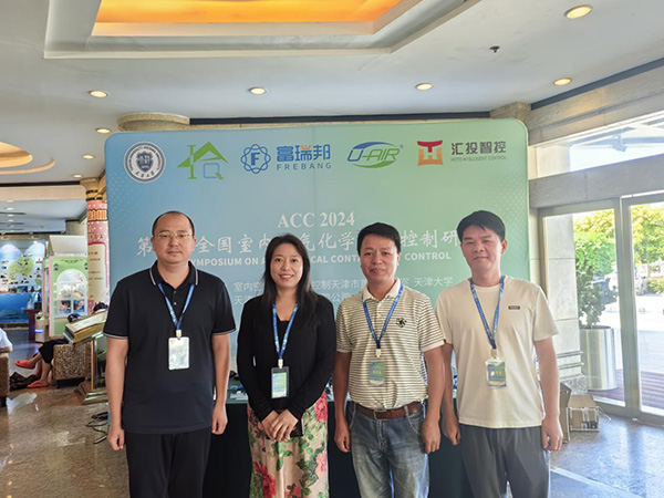 億天凈化受邀參加第二屆室內(nèi)空氣化學(xué)污染控制研討會(huì)及 CRAA 空氣過(guò)濾器系列標(biāo)準(zhǔn)工作會(huì)議