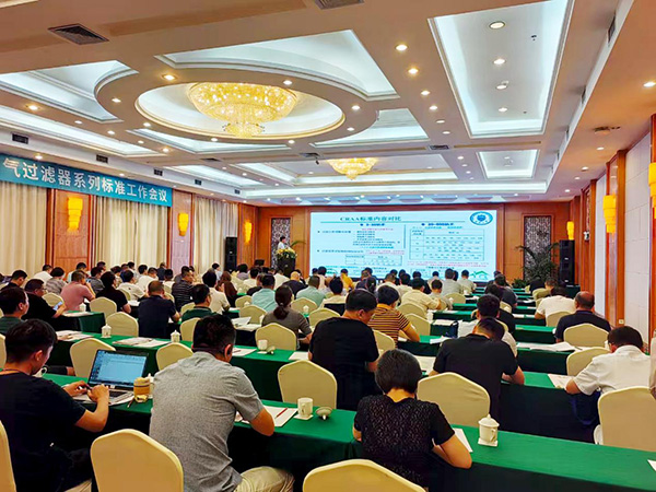 億天凈化受邀參加第二屆室內(nèi)空氣化學(xué)污染控制研討會(huì)及 CRAA 空氣過(guò)濾器系列標(biāo)準(zhǔn)工作會(huì)議