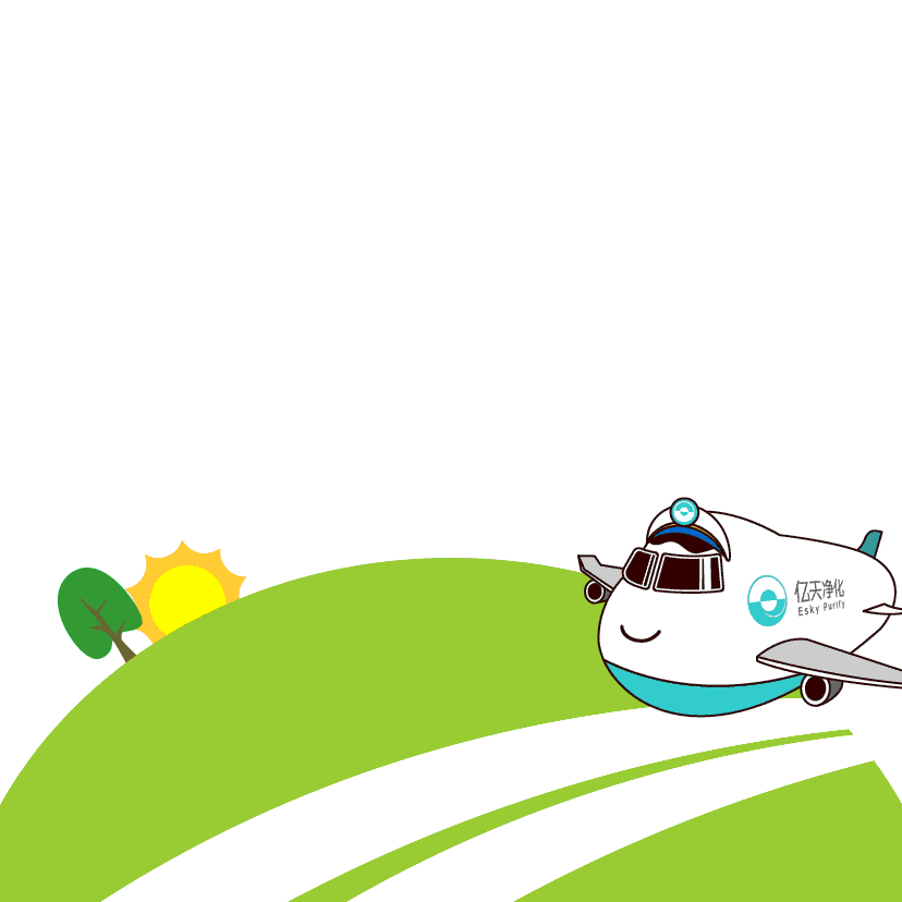 斗圖新姿勢！億天凈化專屬表情包上線！速速保存！