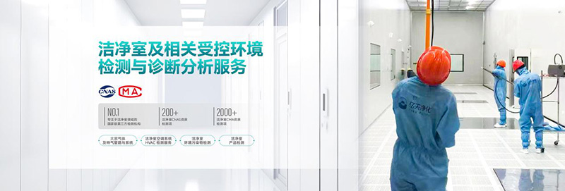 億天凈化丨存檔2024，啟航2025