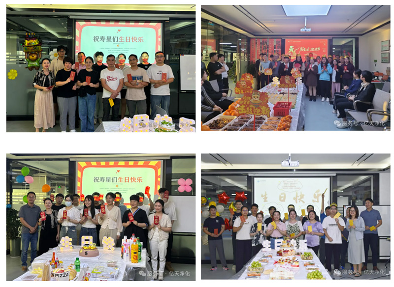 億天凈化丨存檔2024，啟航2025