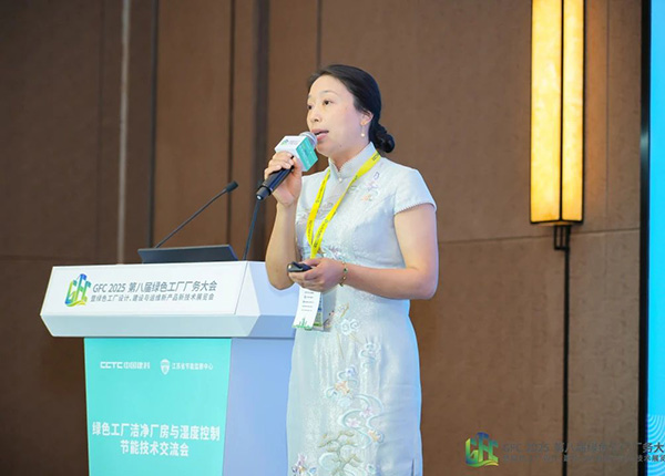 億天凈化總經(jīng)理出席第八屆綠色工廠廠務(wù)大會，演講聚焦技術(shù)實踐引關(guān)注