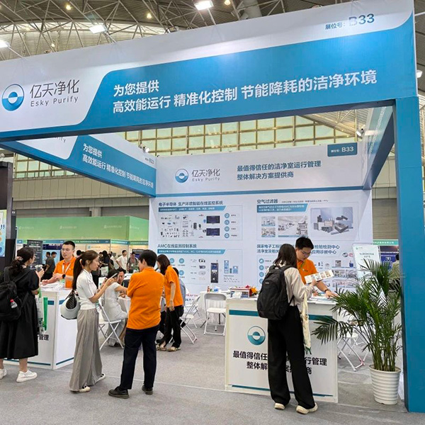 億天凈化 | 共襄第八屆綠色工廠廠務(wù)大會(huì)
