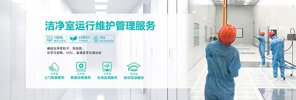 潔凈室為何要做壓差控制？