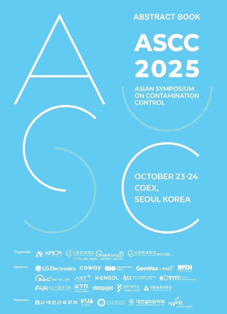 聚焦韓國(guó) ASCC 盛會(huì)，億天凈化再登國(guó)際舞臺(tái)