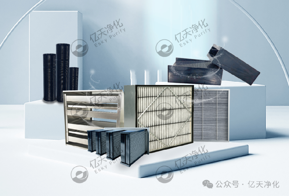 化學(xué)過濾器 丨 高效除氣態(tài)污染，守護潔凈空氣