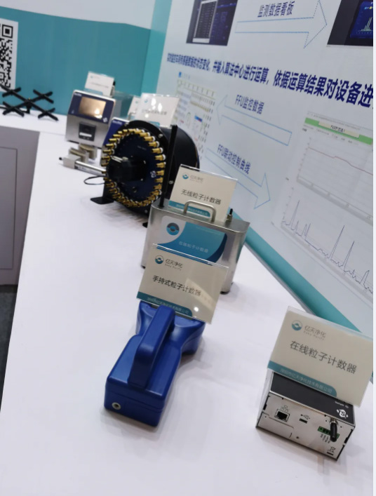 億天凈化參展全球半導(dǎo)體產(chǎn)業(yè)（重慶）博覽會，展會進(jìn)行中~~