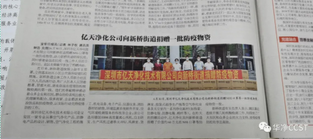 記錄愛(ài)心捐贈(zèng)，感知華凈初心