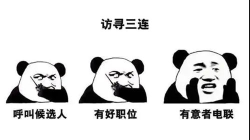 招賢納新！期待充滿無數(shù)可能的你